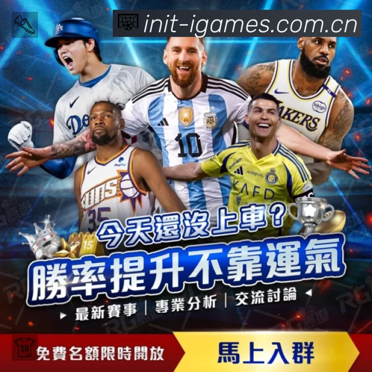 积分榜与球员榜