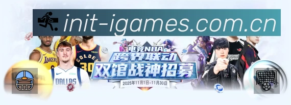 爱游戏平台展示图