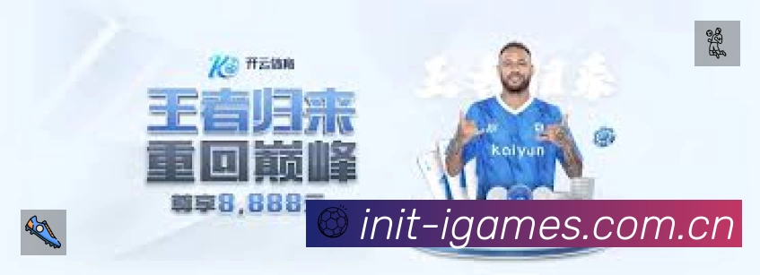 爱游戏APP 封面图